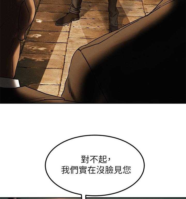《蚁窝》第154话 160_何方神圣 第14页