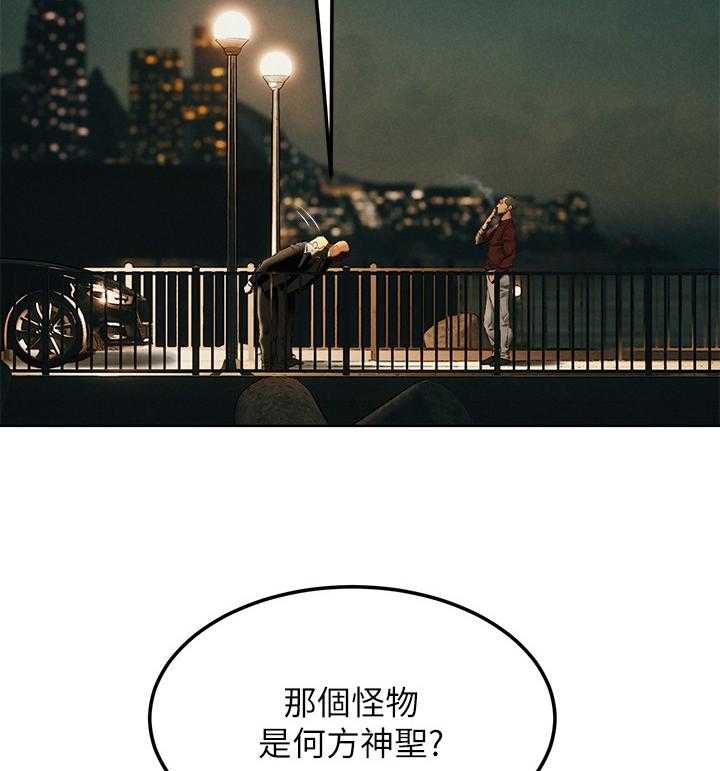 《蚁窝》第154话 160_何方神圣 第15页