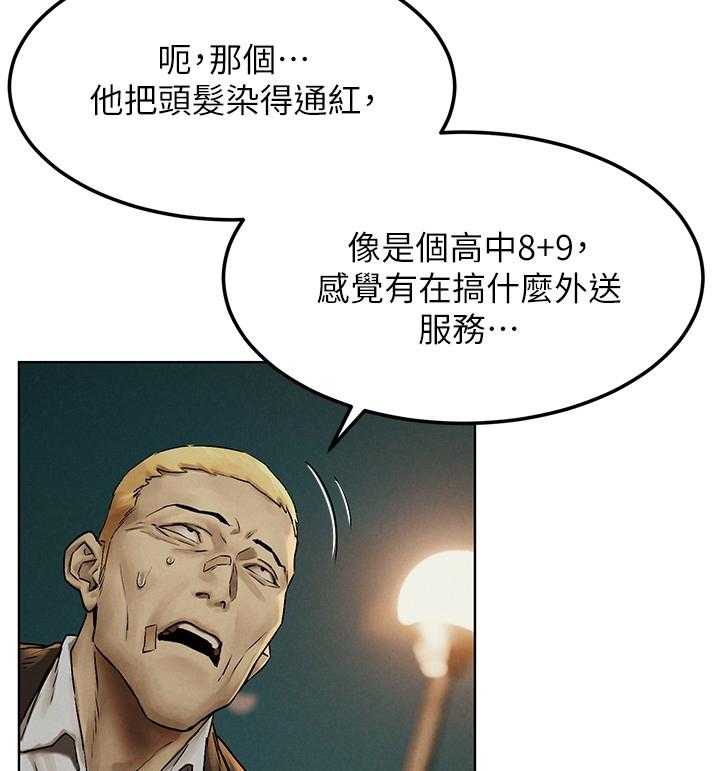 《蚁窝》第154话 160_何方神圣 第17页