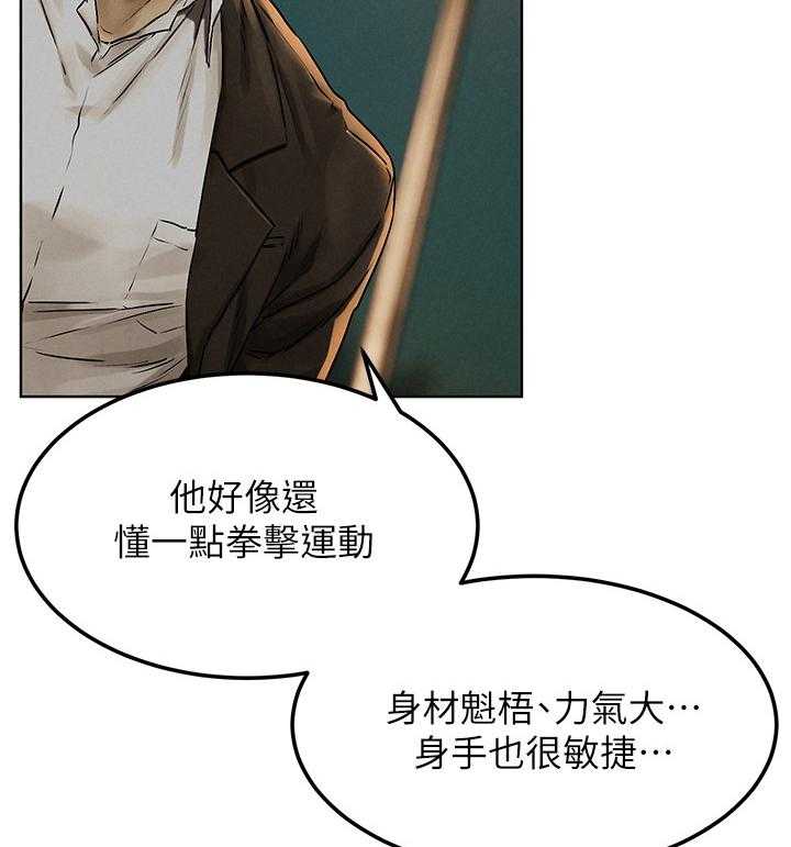 《蚁窝》第154话 160_何方神圣 第18页