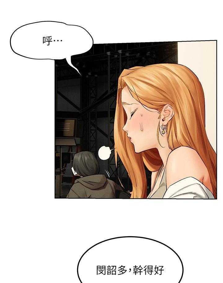 《蚁窝》第154话 160_何方神圣 第1页