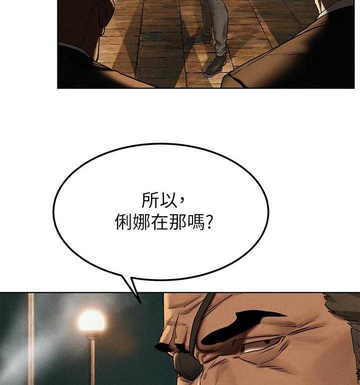 《蚁窝》第154话 160_何方神圣 第20页