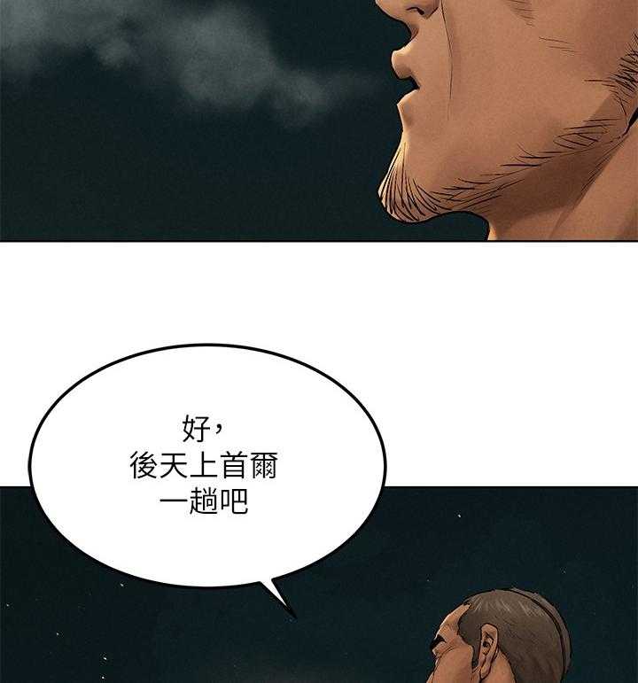 《蚁窝》第154话 160_何方神圣 第24页