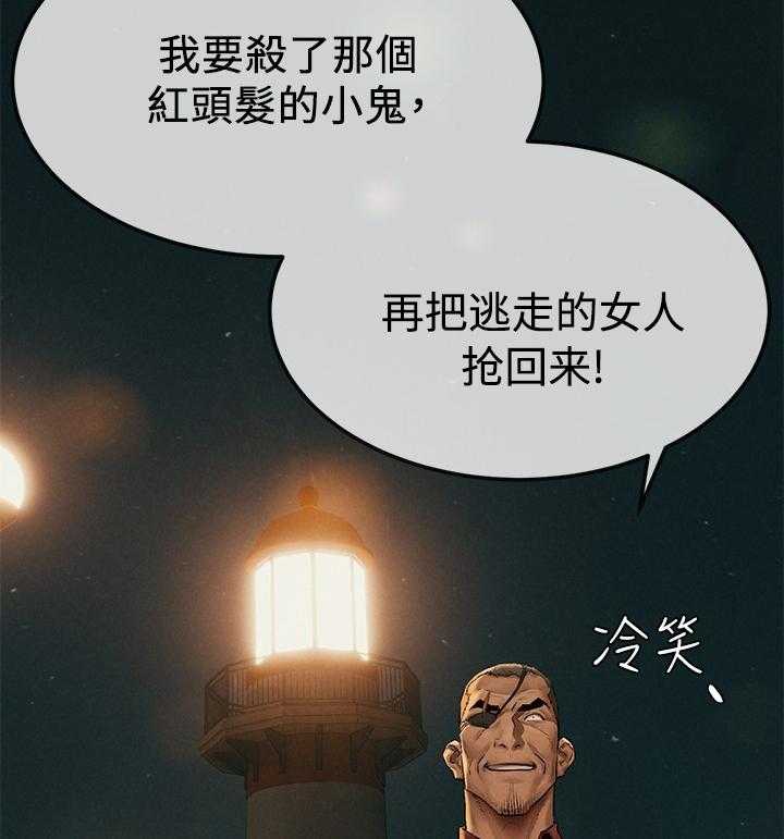 《蚁窝》第154话 160_何方神圣 第27页