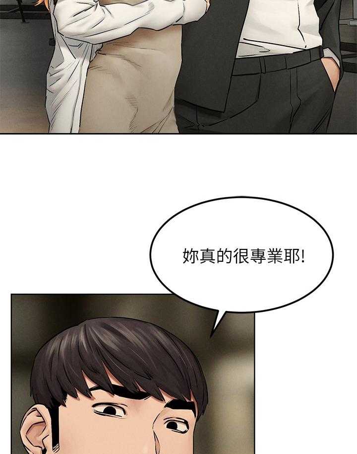 《蚁窝》第154话 160_何方神圣 第3页