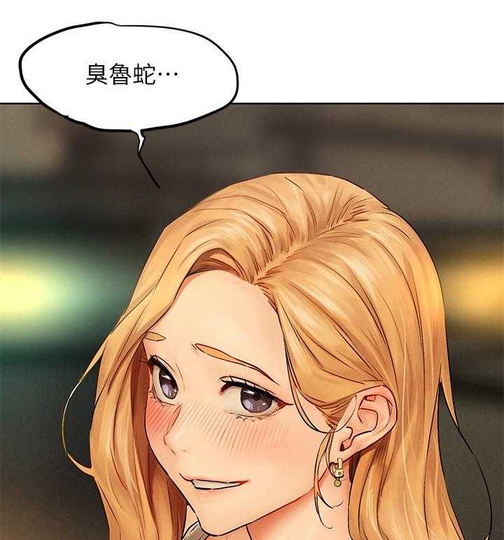 《蚁窝》第154话 160_何方神圣 第5页