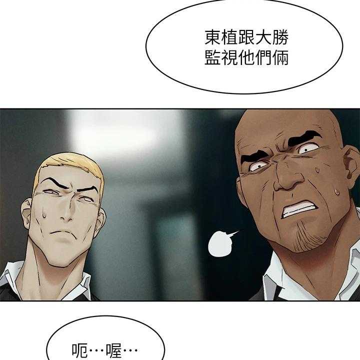 《蚁窝》第155话 161_威胁黑老大 第11页
