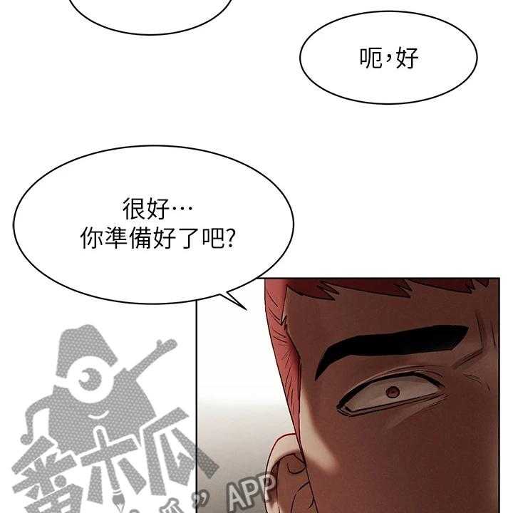 《蚁窝》第155话 161_威胁黑老大 第12页