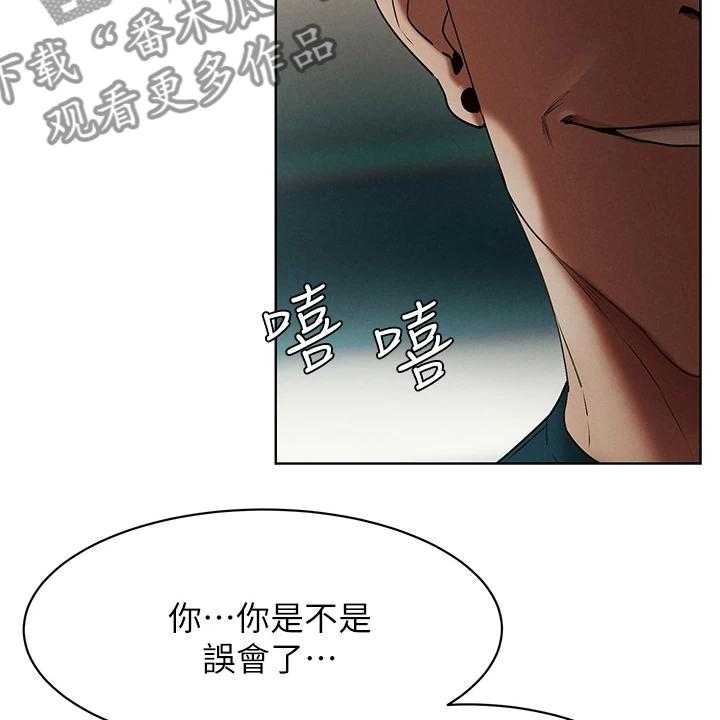 《蚁窝》第155话 161_威胁黑老大 第13页