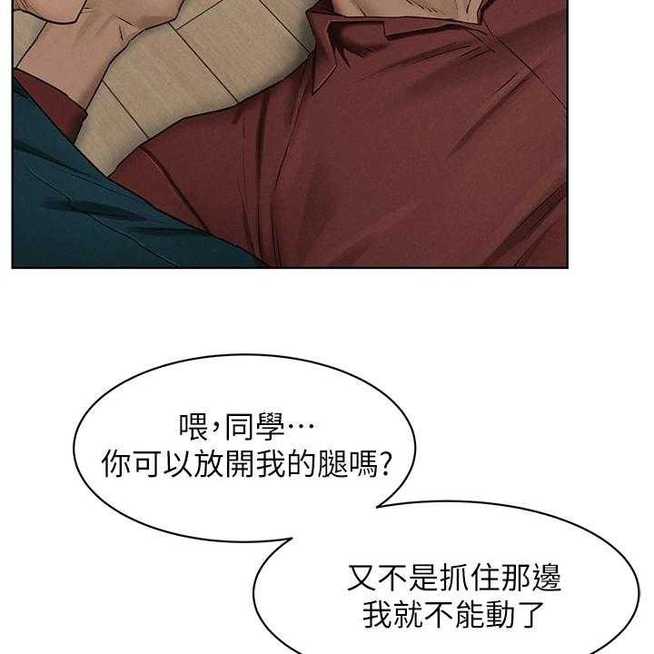 《蚁窝》第155话 161_威胁黑老大 第15页