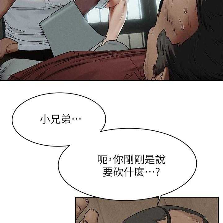 《蚁窝》第155话 161_威胁黑老大 第18页