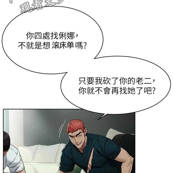 《蚁窝》第155话 161_威胁黑老大 第20页