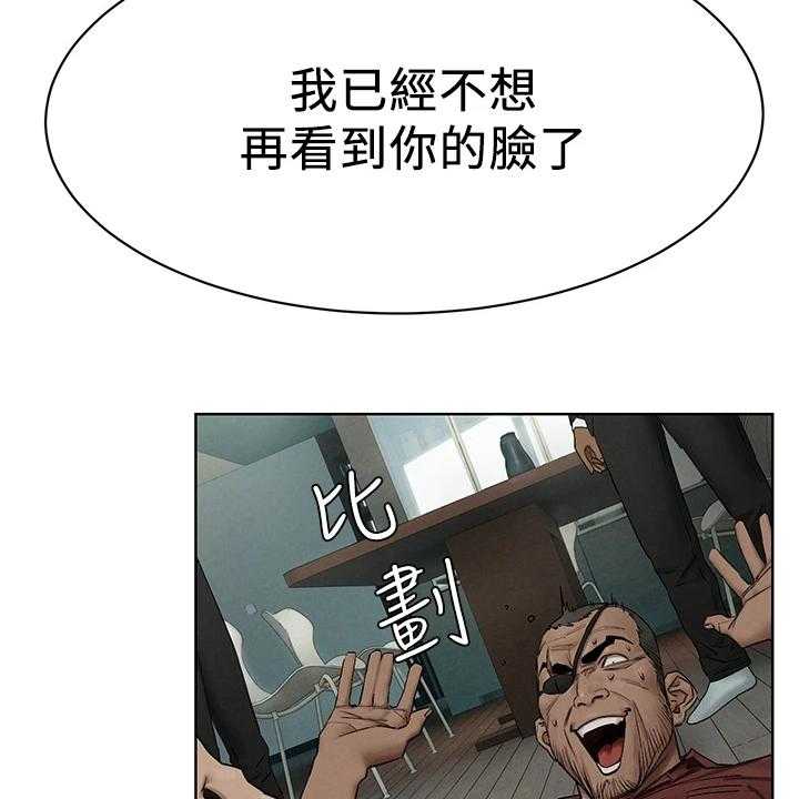 《蚁窝》第155话 161_威胁黑老大 第24页