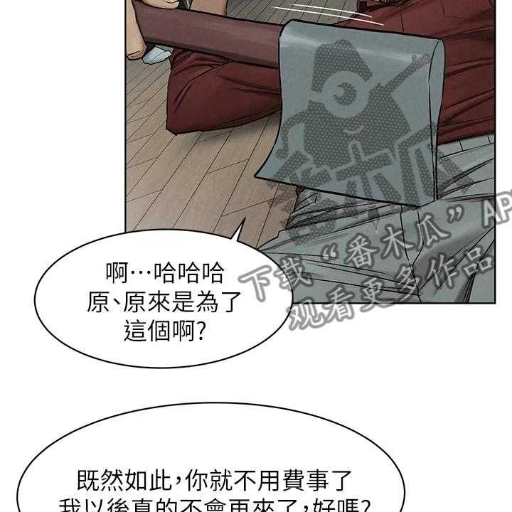《蚁窝》第155话 161_威胁黑老大 第25页