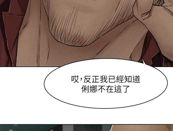 《蚁窝》第155话 161_威胁黑老大 第27页