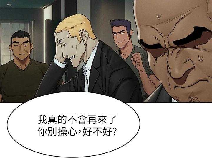 《蚁窝》第155话 161_威胁黑老大 第28页