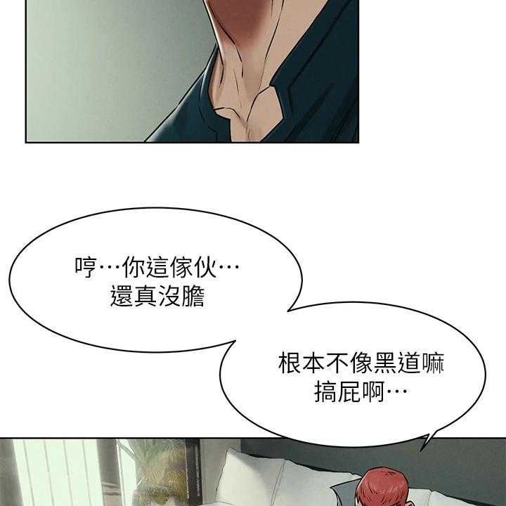 《蚁窝》第155话 161_威胁黑老大 第30页