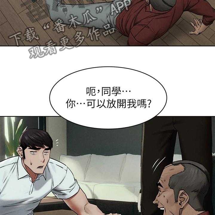 《蚁窝》第155话 161_威胁黑老大 第32页