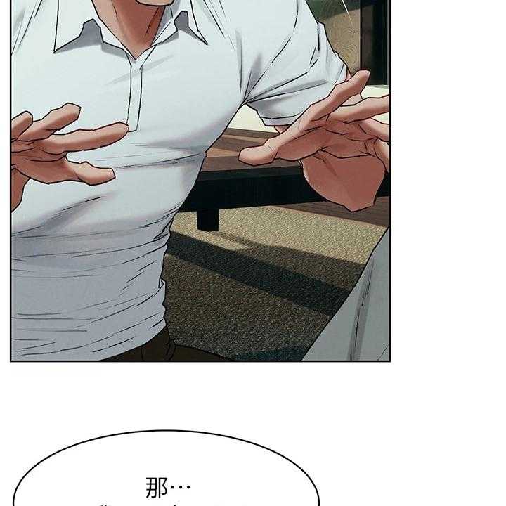《蚁窝》第155话 161_威胁黑老大 第34页