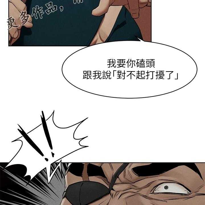 《蚁窝》第155话 161_威胁黑老大 第37页