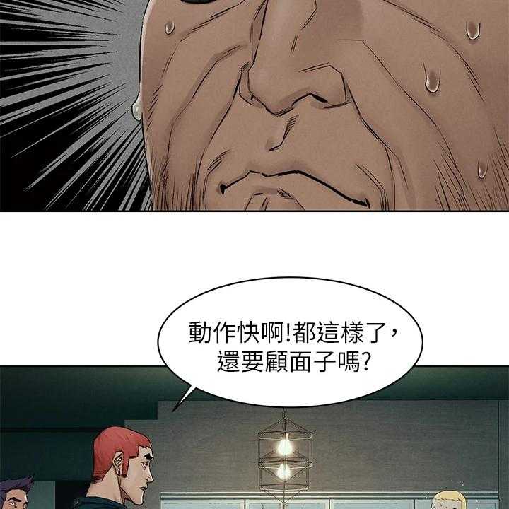 《蚁窝》第155话 161_威胁黑老大 第38页