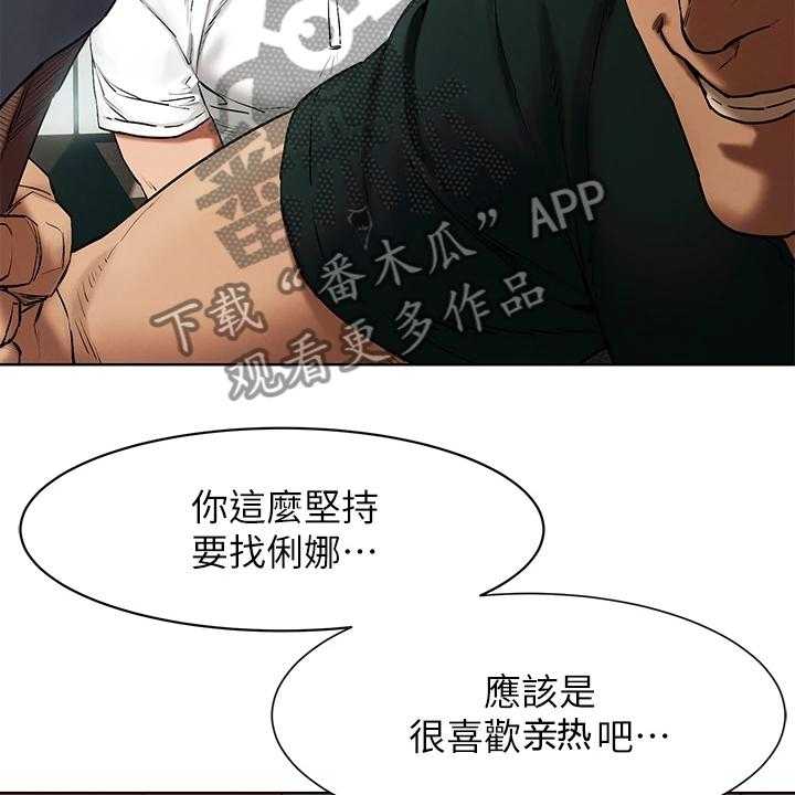 《蚁窝》第155话 161_威胁黑老大 第3页