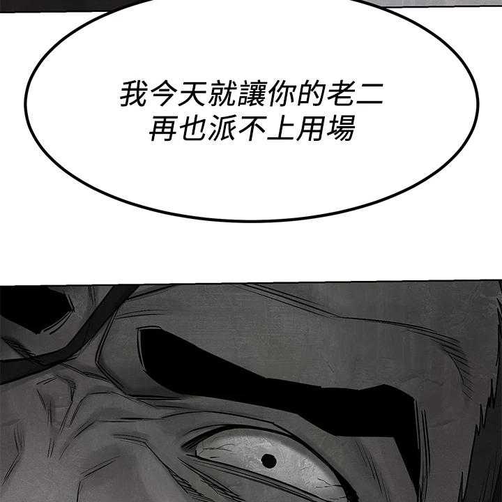 《蚁窝》第155话 161_威胁黑老大 第7页