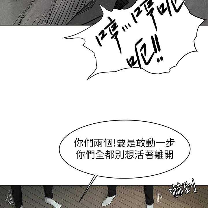 《蚁窝》第155话 161_威胁黑老大 第9页