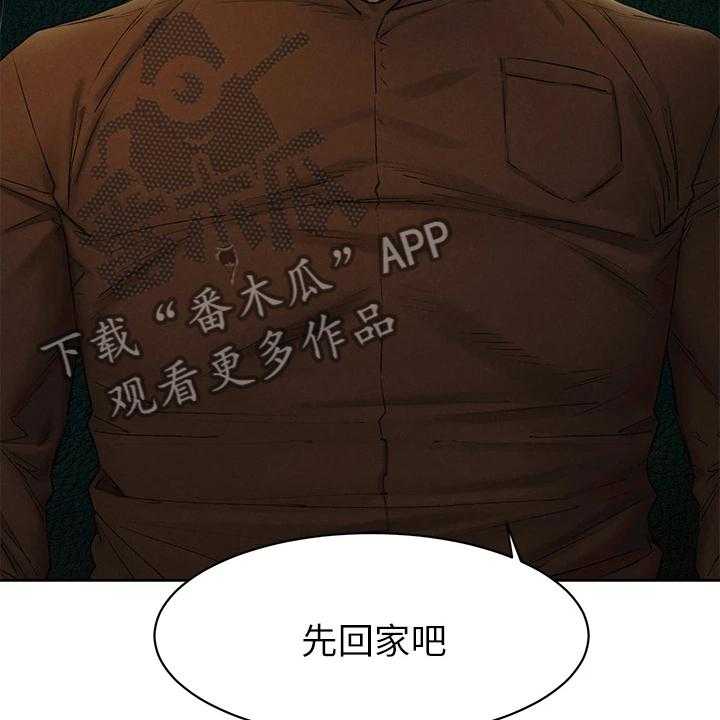 《蚁窝》第156话 162_那里危险 第12页
