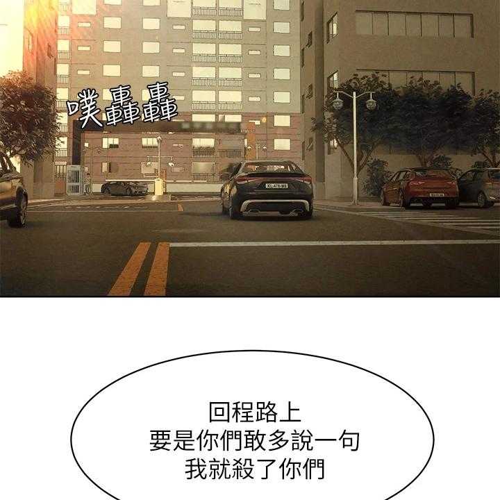 《蚁窝》第156话 162_那里危险 第14页