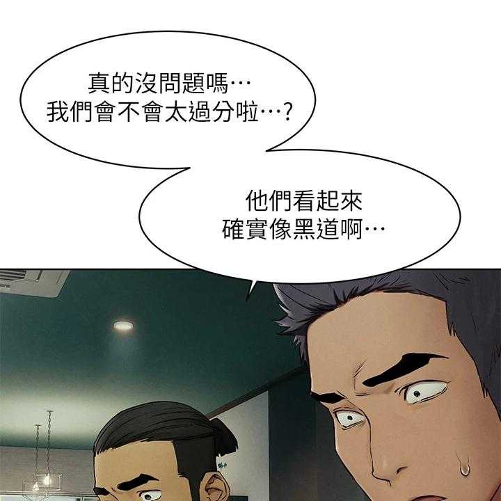 《蚁窝》第156话 162_那里危险 第16页