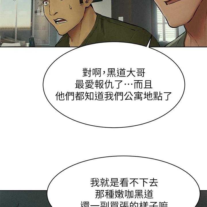 《蚁窝》第156话 162_那里危险 第17页