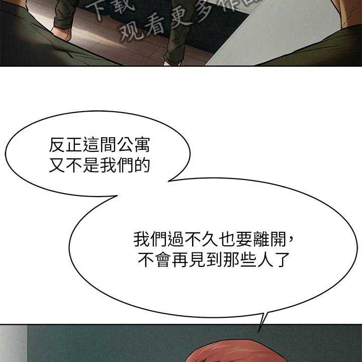 《蚁窝》第156话 162_那里危险 第19页