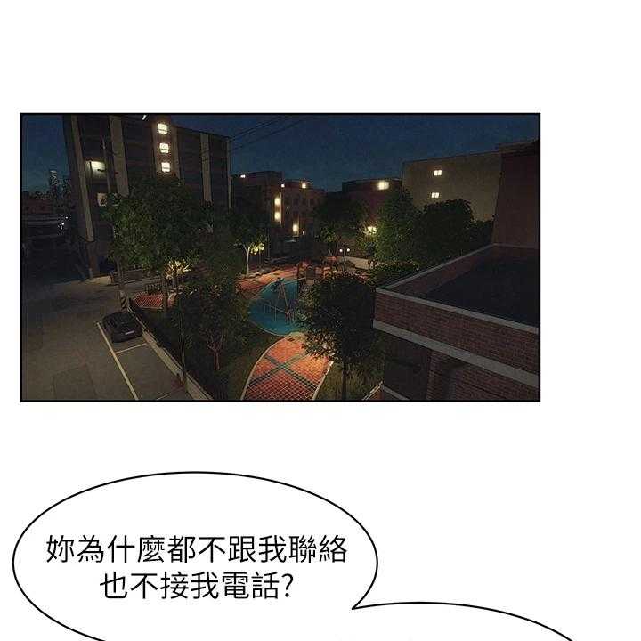 《蚁窝》第156话 162_那里危险 第22页