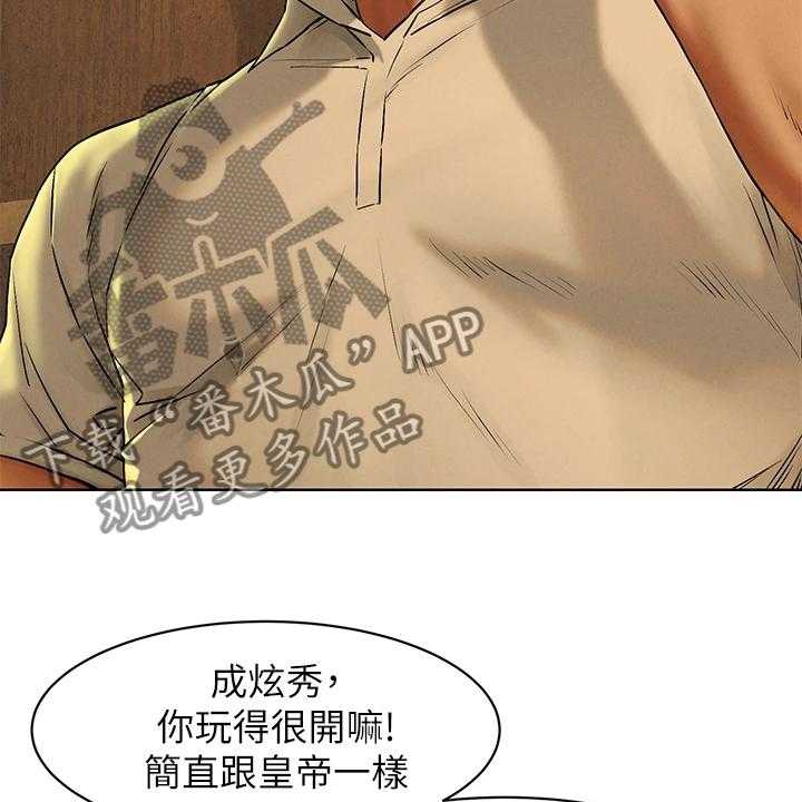 《蚁窝》第156话 162_那里危险 第24页