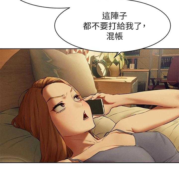 《蚁窝》第156话 162_那里危险 第25页