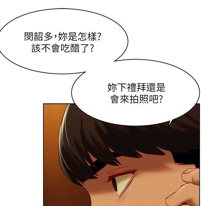 《蚁窝》第156话 162_那里危险 第26页