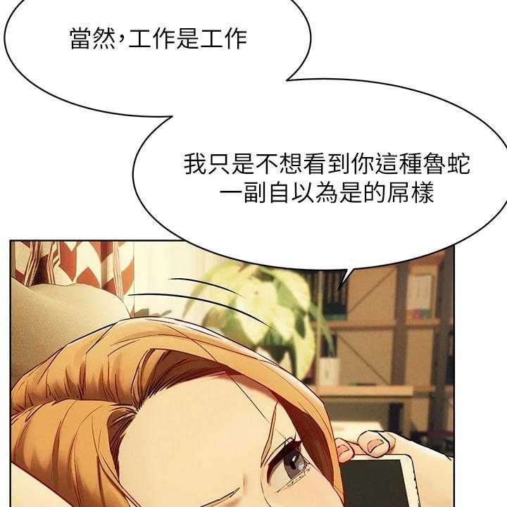 《蚁窝》第156话 162_那里危险 第28页