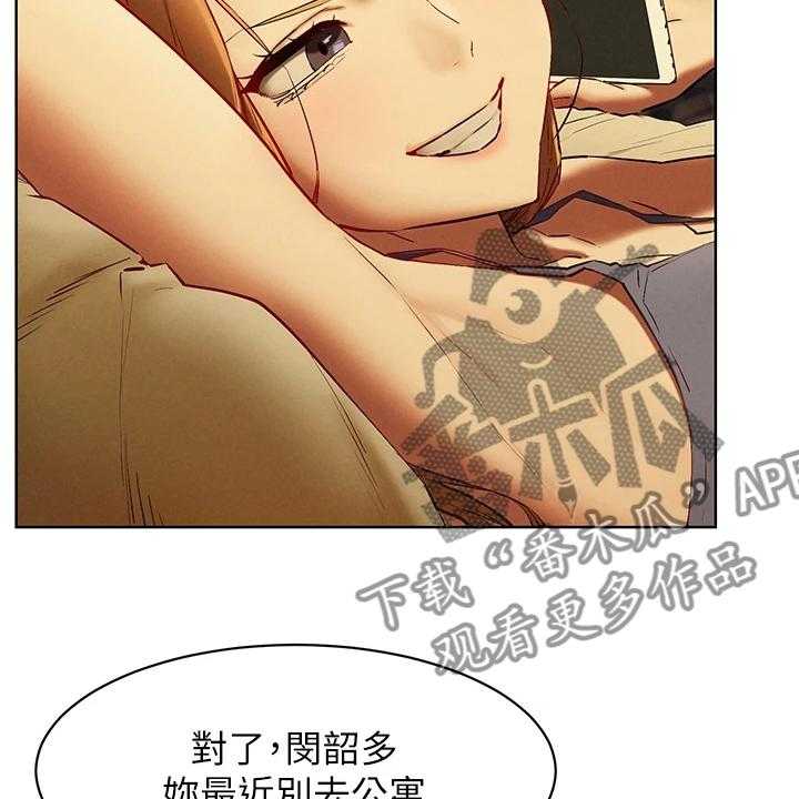 《蚁窝》第156话 162_那里危险 第29页
