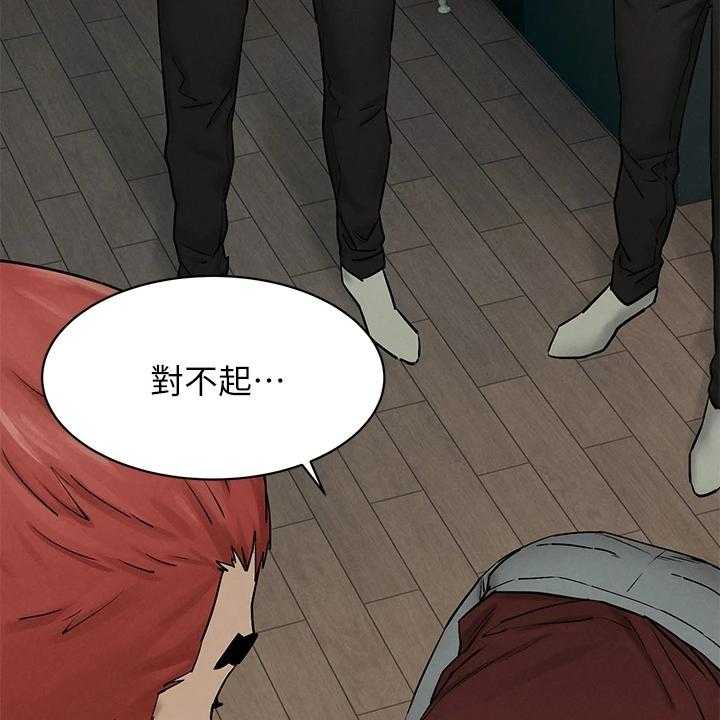 《蚁窝》第156话 162_那里危险 第2页