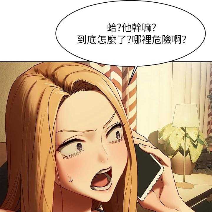 《蚁窝》第156话 162_那里危险 第35页