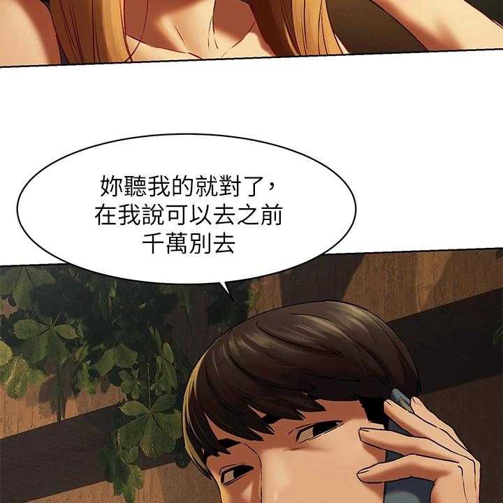 《蚁窝》第156话 162_那里危险 第36页