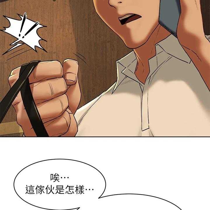 《蚁窝》第156话 162_那里危险 第37页