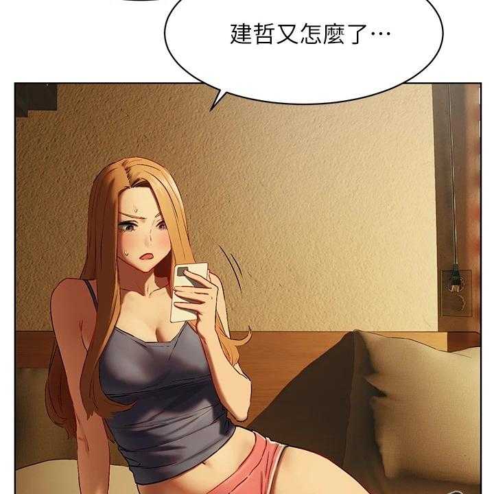 《蚁窝》第156话 162_那里危险 第38页