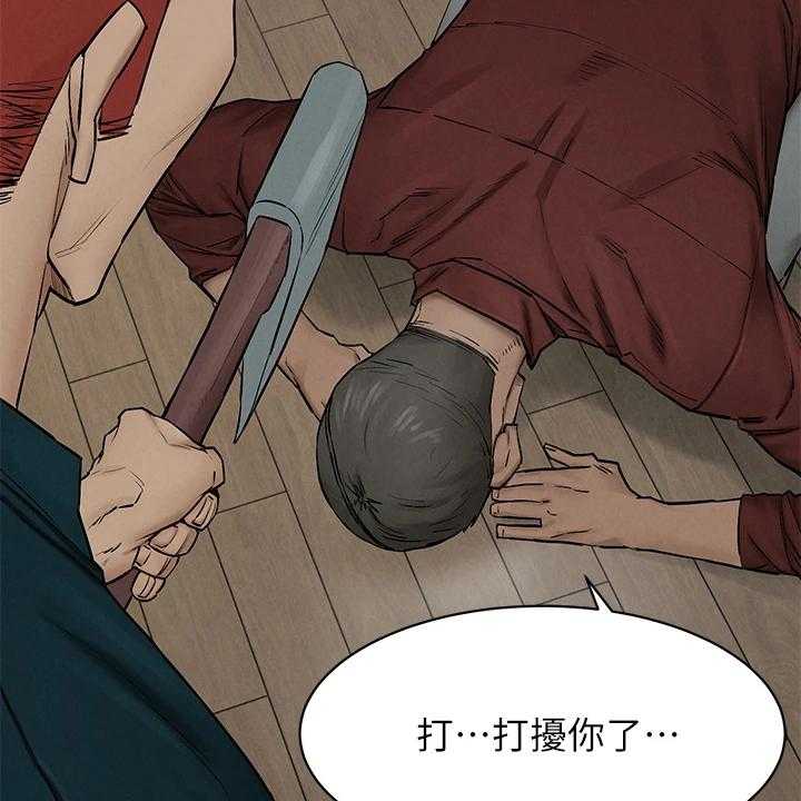 《蚁窝》第156话 162_那里危险 第3页