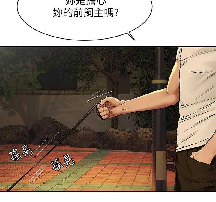 《蚁窝》第156话 162_那里危险 第41页