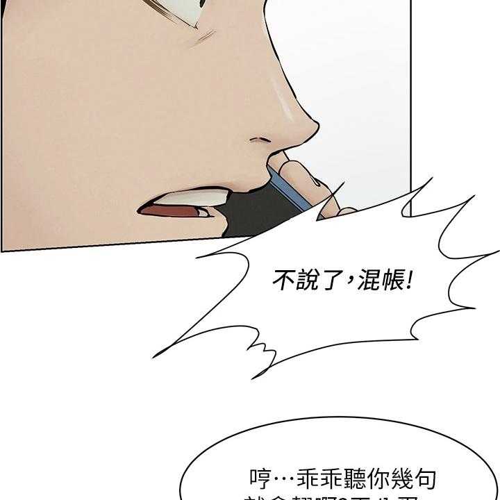 《蚁窝》第157话 163_不听劝告 第11页