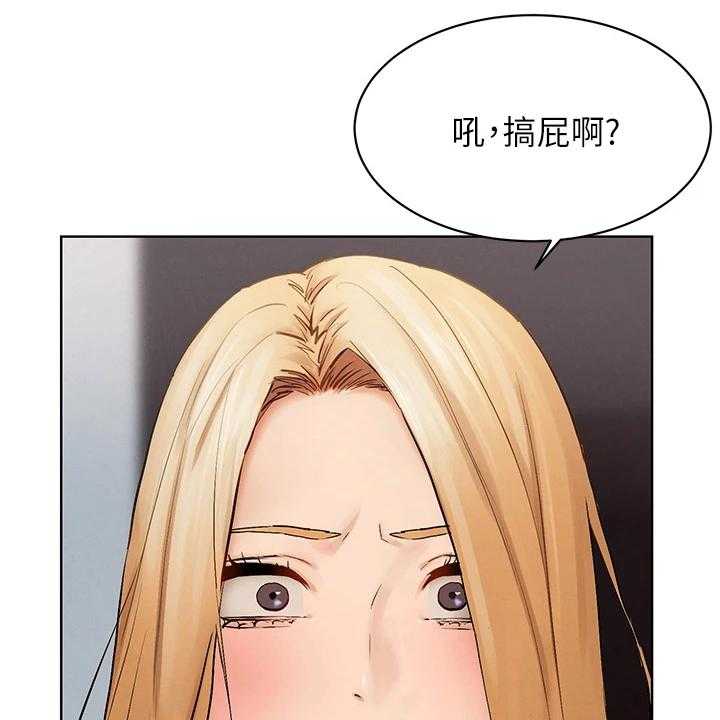 《蚁窝》第157话 163_不听劝告 第14页