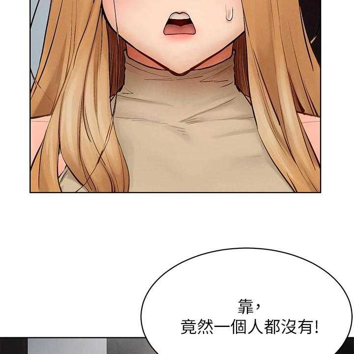 《蚁窝》第157话 163_不听劝告 第15页