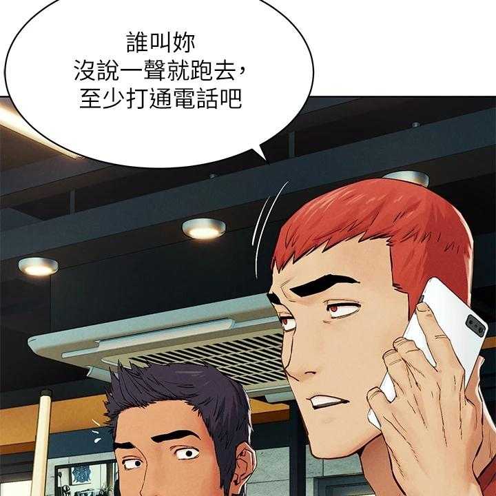 《蚁窝》第157话 163_不听劝告 第17页